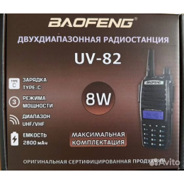 Рация Baofeng UV-82 8W Type C